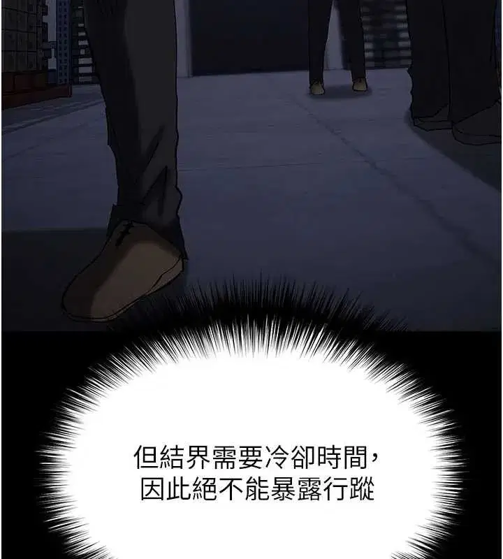 第59話-把妳改造成行走飛機杯