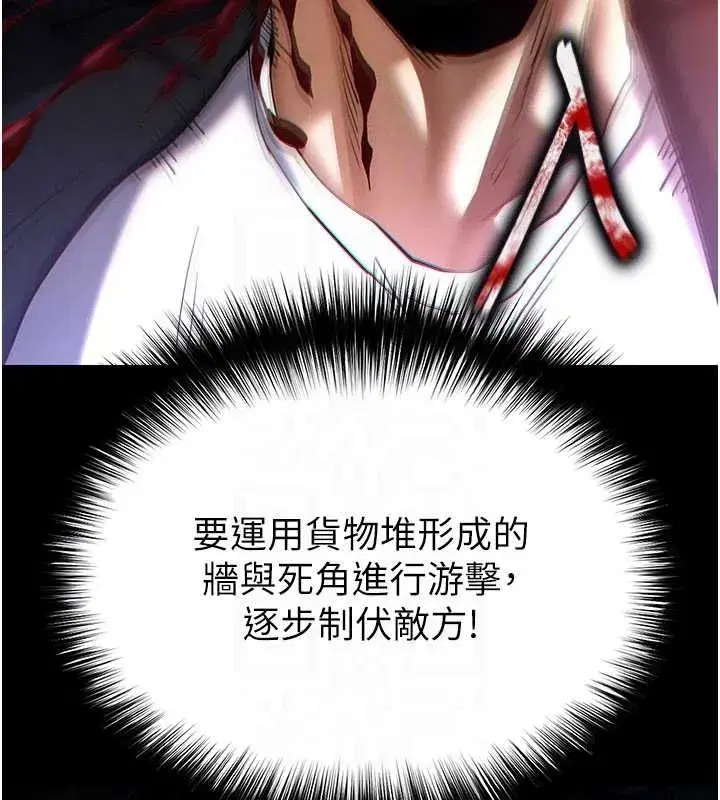 第59話-把妳改造成行走飛機杯