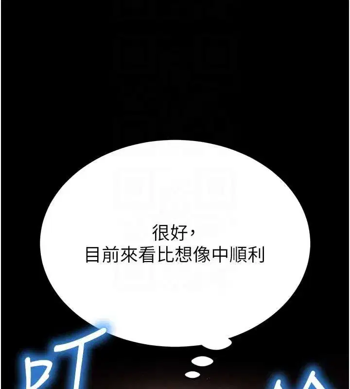 第59話-把妳改造成行走飛機杯