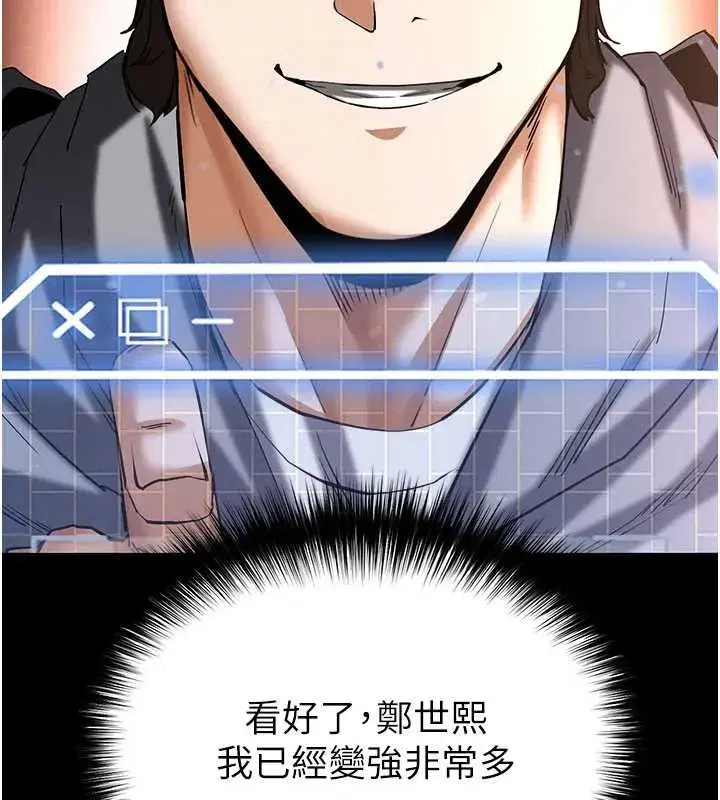 第59話-把妳改造成行走飛機杯