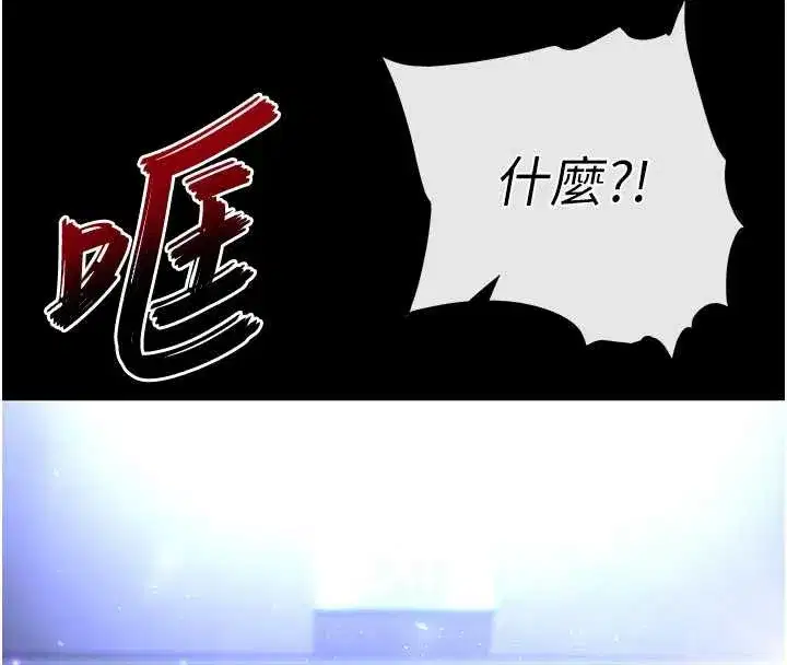 第59話-把妳改造成行走飛機杯