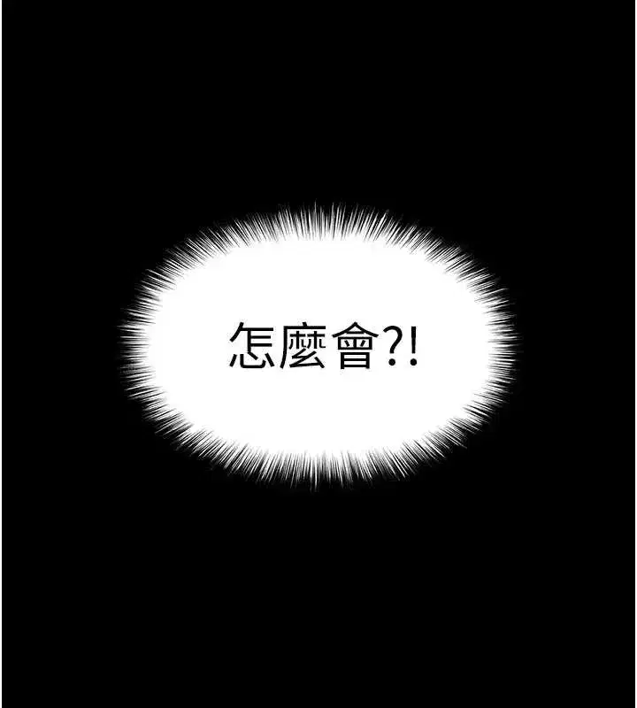 第59話-把妳改造成行走飛機杯