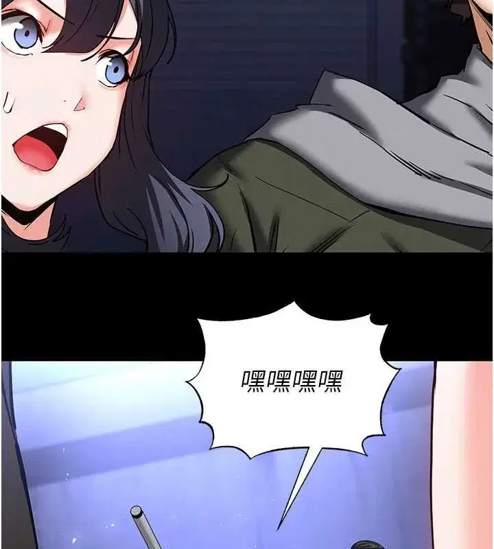 第59話-把妳改造成行走飛機杯