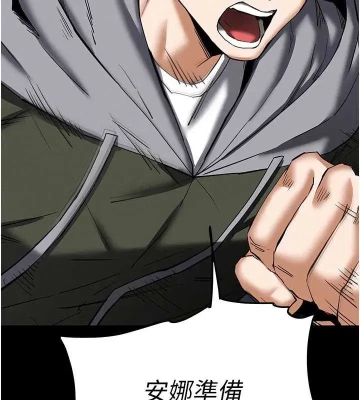 第59話-把妳改造成行走飛機杯