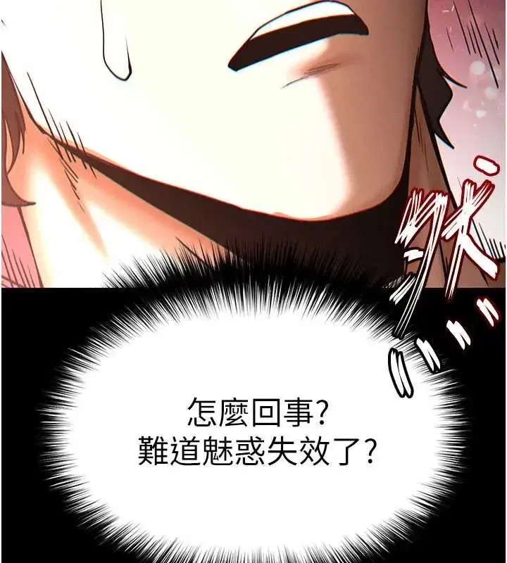 第59話-把妳改造成行走飛機杯