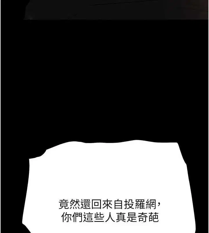 第59話-把妳改造成行走飛機杯