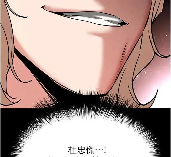 第59話-把妳改造成行走飛機杯