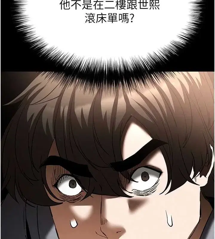 第59話-把妳改造成行走飛機杯