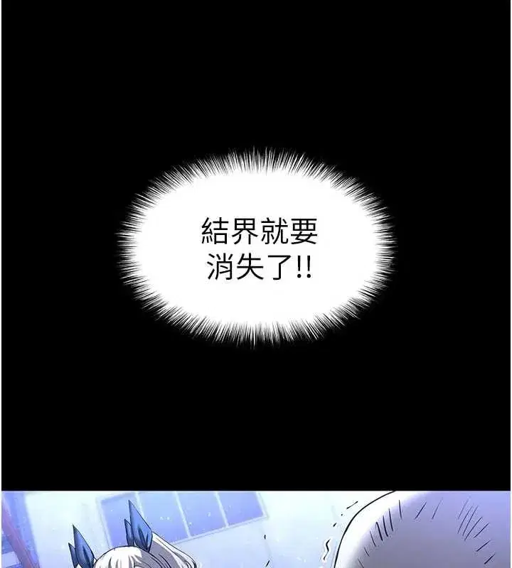 第59話-把妳改造成行走飛機杯