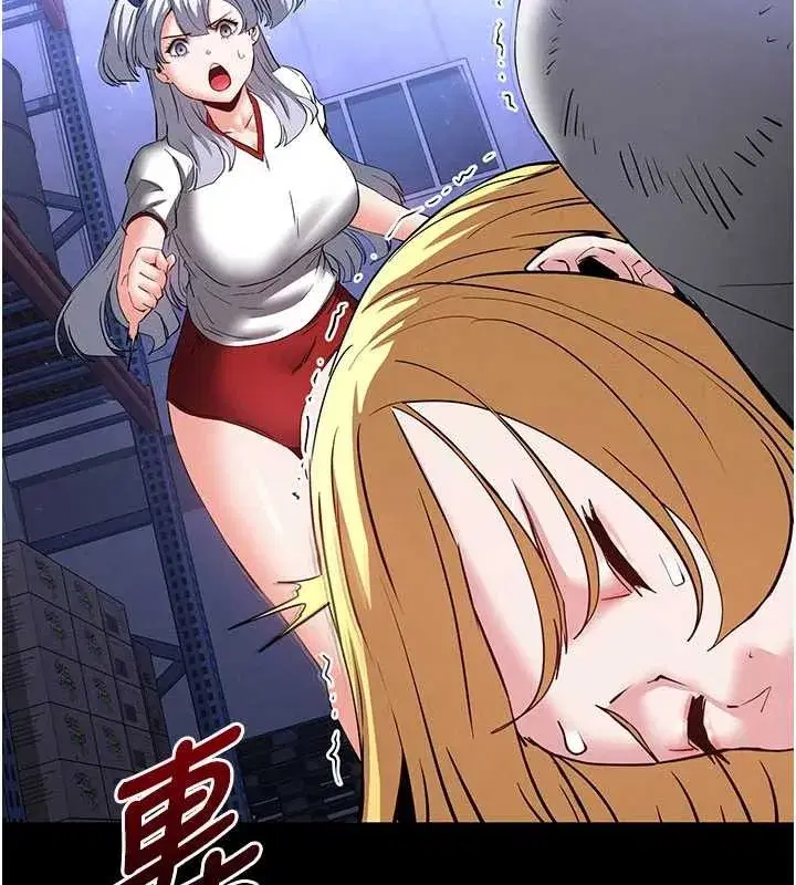 第59話-把妳改造成行走飛機杯