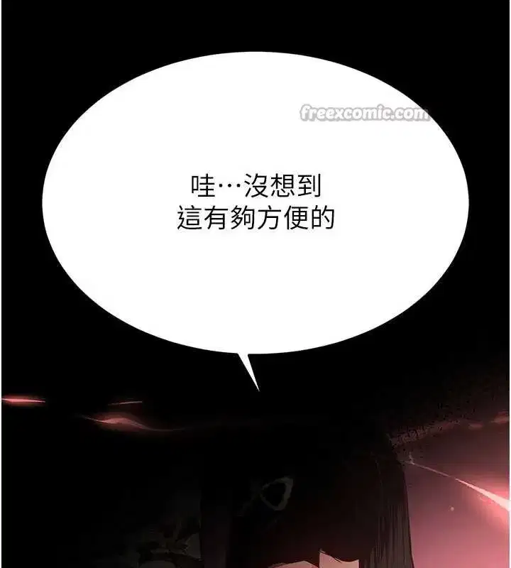 第59話-把妳改造成行走飛機杯