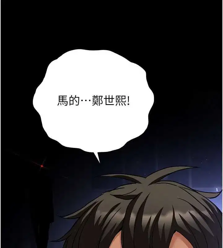 第59話-把妳改造成行走飛機杯