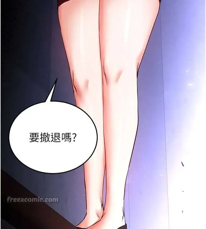 第59話-把妳改造成行走飛機杯