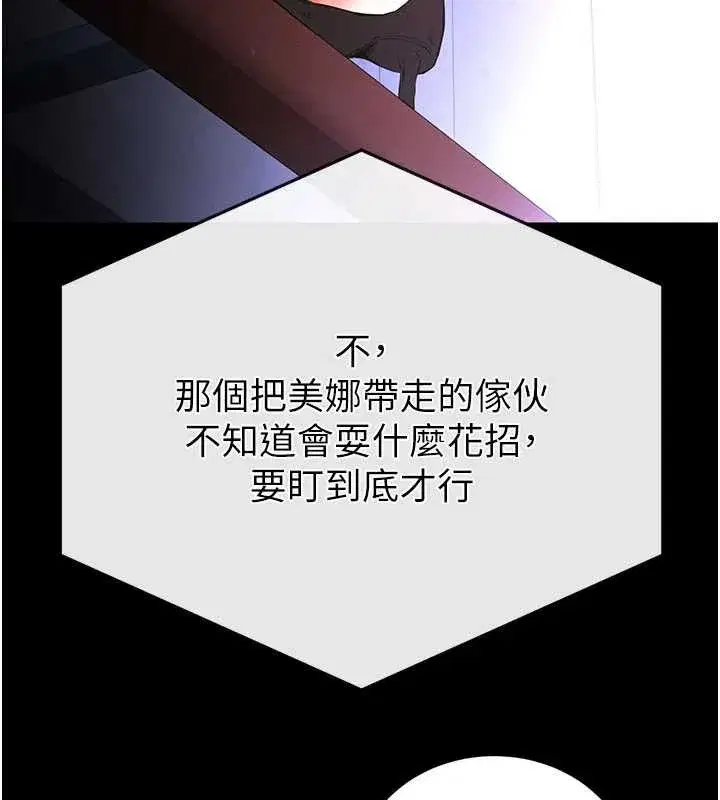 第59話-把妳改造成行走飛機杯