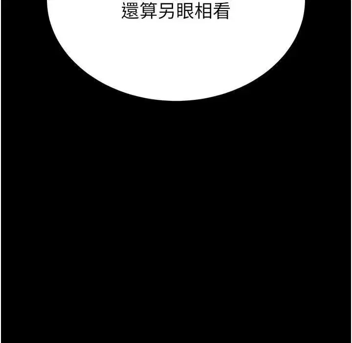 第59話-把妳改造成行走飛機杯