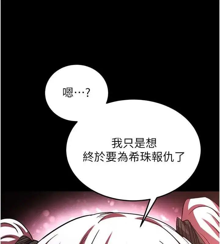 第59話-把妳改造成行走飛機杯