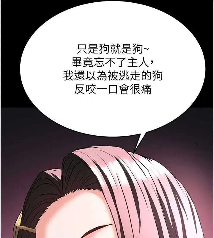 第59話-把妳改造成行走飛機杯