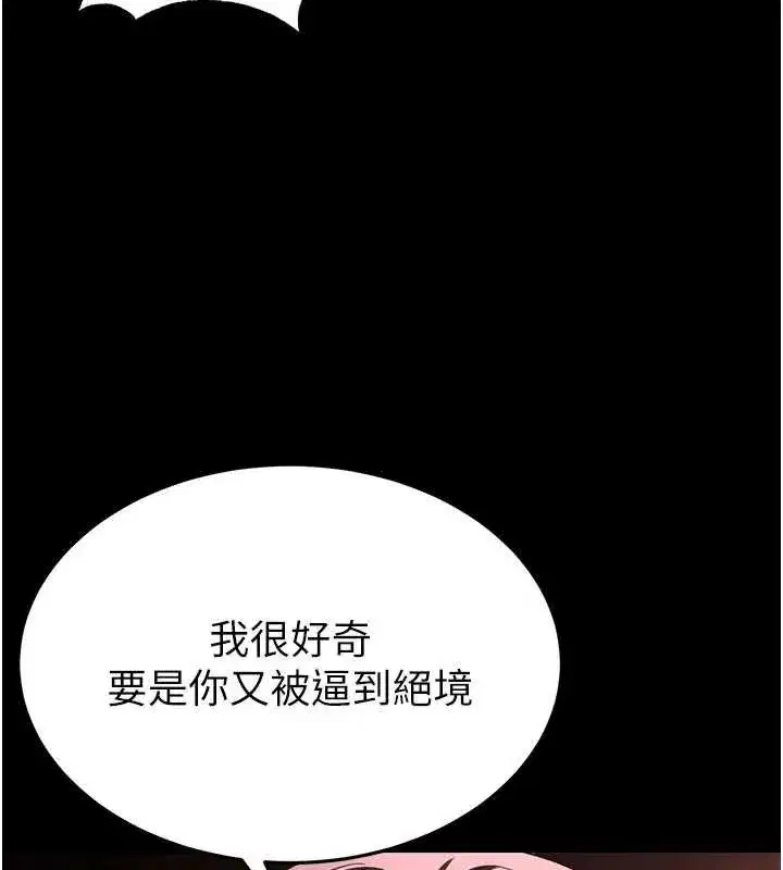 第59話-把妳改造成行走飛機杯