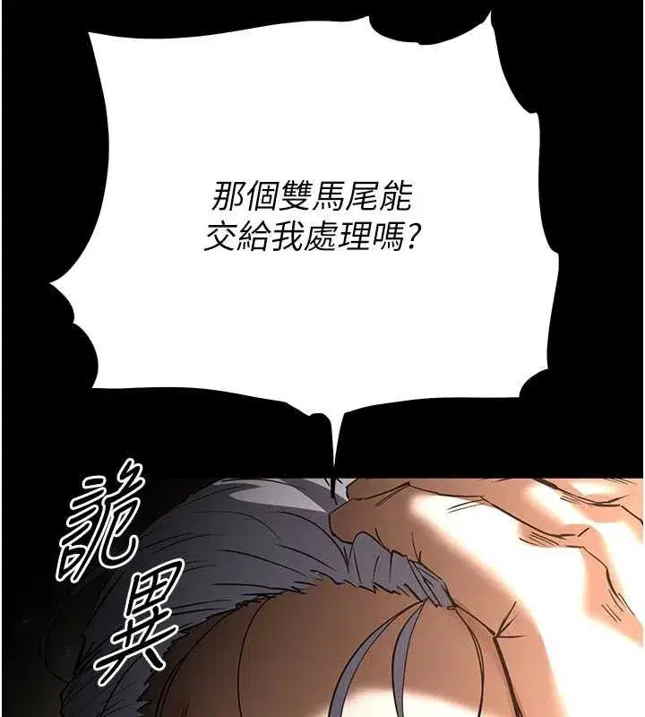 第59話-把妳改造成行走飛機杯