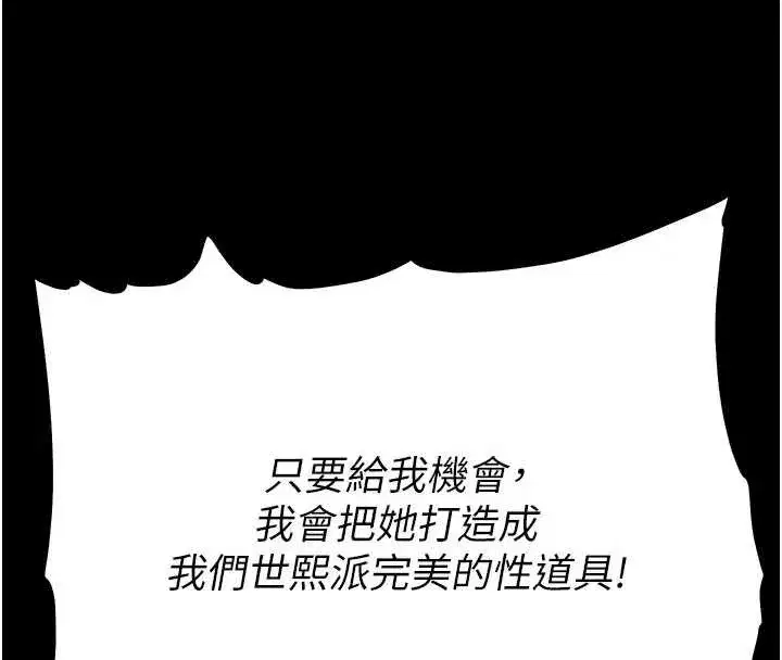 第59話-把妳改造成行走飛機杯