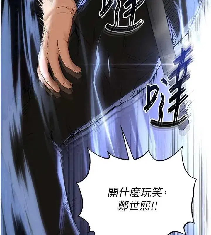 第59話-把妳改造成行走飛機杯