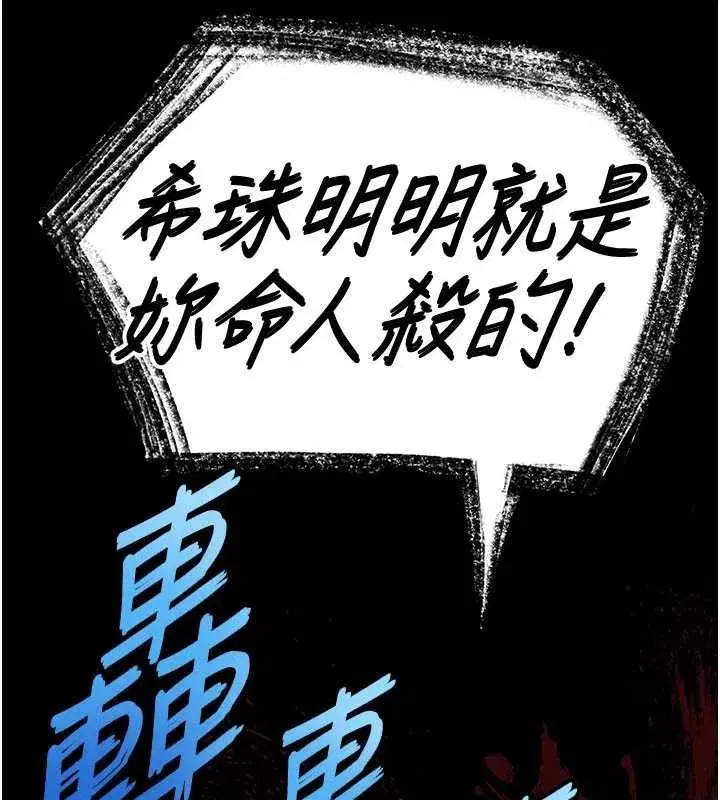 第59話-把妳改造成行走飛機杯