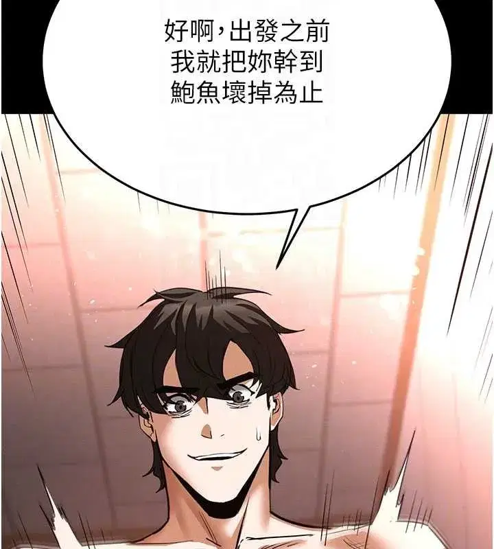 第59話-把妳改造成行走飛機杯