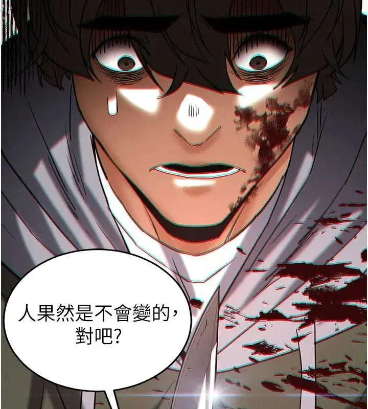 第59話-把妳改造成行走飛機杯