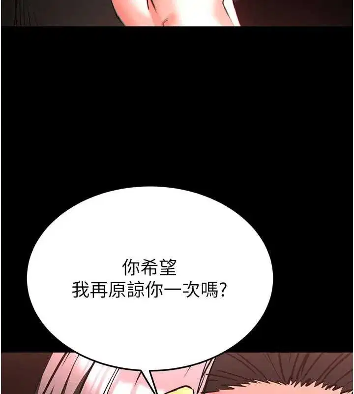 第59話-把妳改造成行走飛機杯