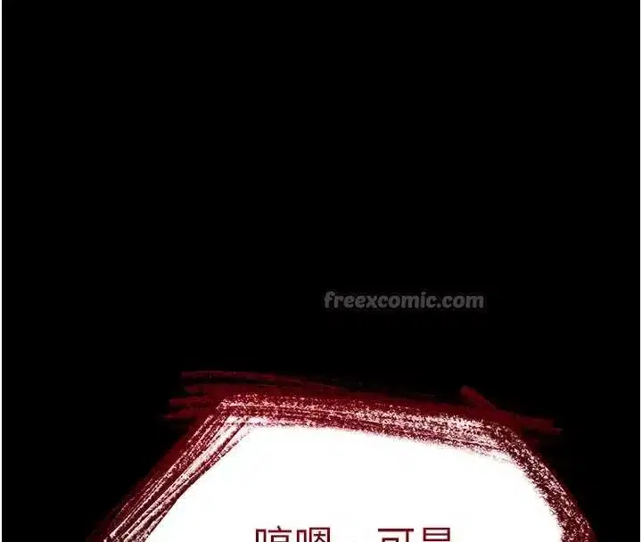 第59話-把妳改造成行走飛機杯