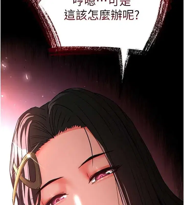 第59話-把妳改造成行走飛機杯