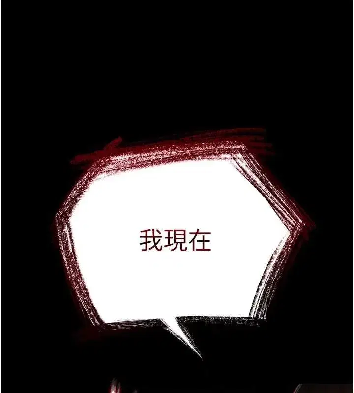 第59話-把妳改造成行走飛機杯