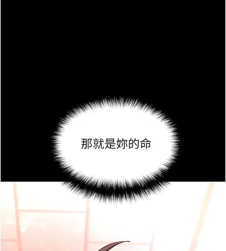 第59話-把妳改造成行走飛機杯