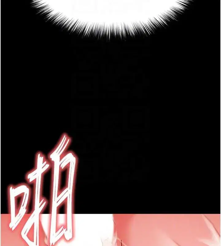 第59話-把妳改造成行走飛機杯