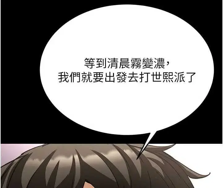 第59話-把妳改造成行走飛機杯