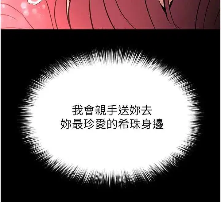 第59話-把妳改造成行走飛機杯