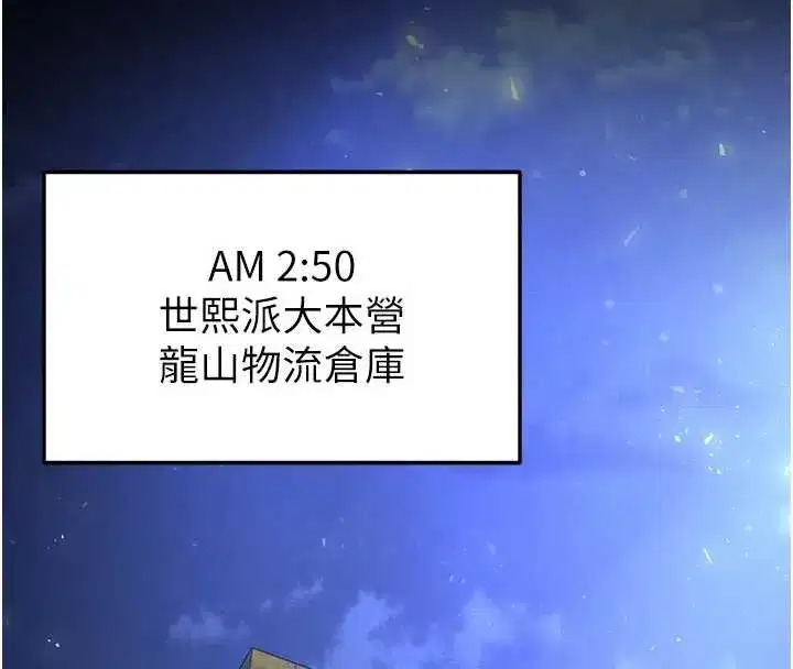 第59話-把妳改造成行走飛機杯
