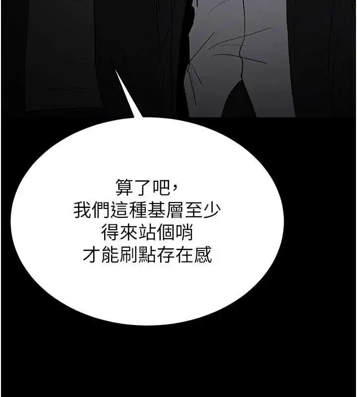 第59話-把妳改造成行走飛機杯