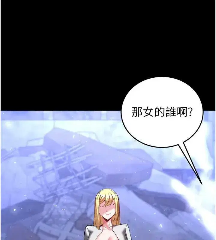 第59話-把妳改造成行走飛機杯