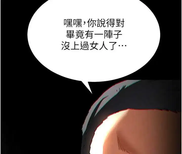 第59話-把妳改造成行走飛機杯