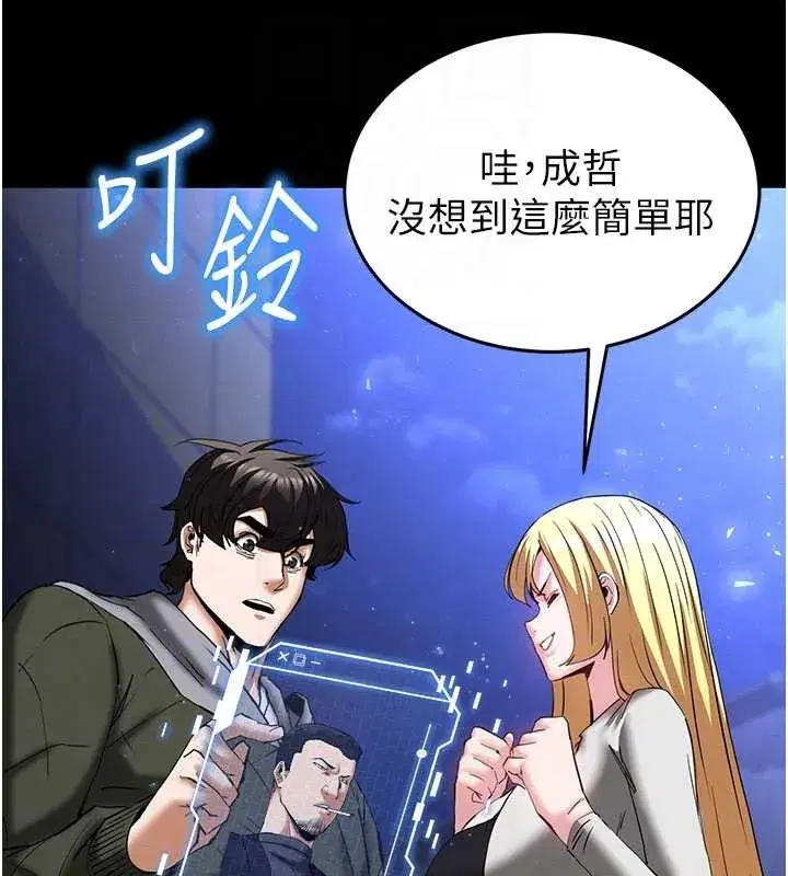 第59話-把妳改造成行走飛機杯