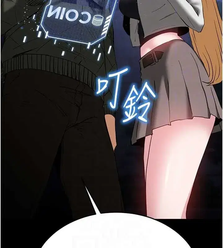 第59話-把妳改造成行走飛機杯