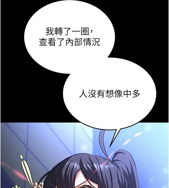 第59話-把妳改造成行走飛機杯