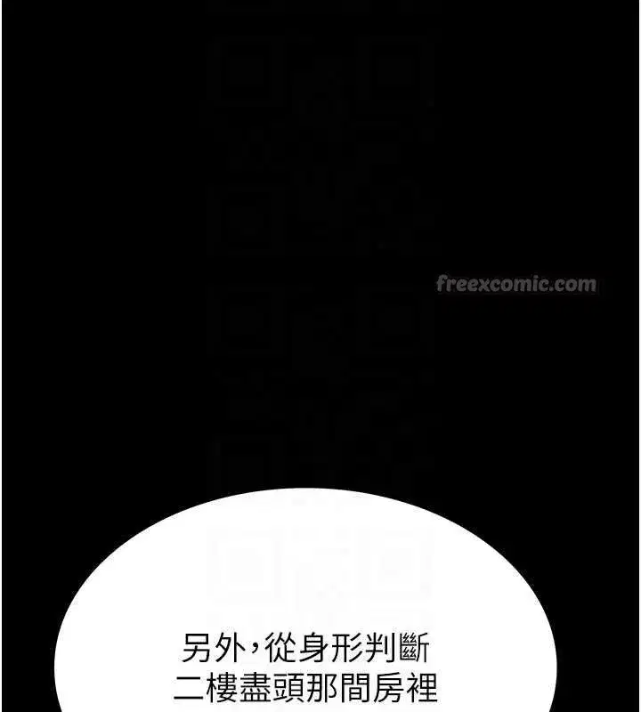 第59話-把妳改造成行走飛機杯