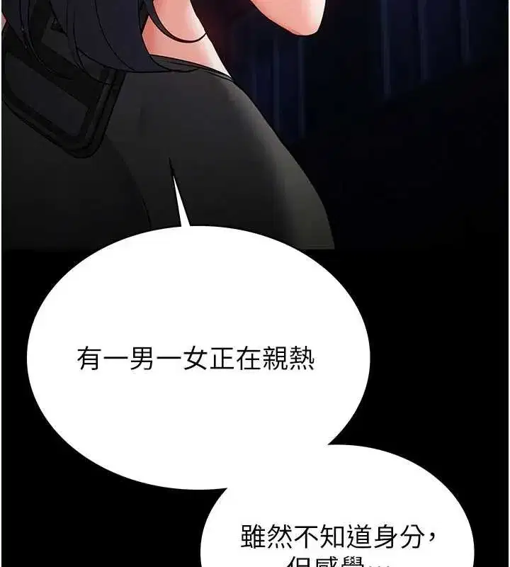 第59話-把妳改造成行走飛機杯