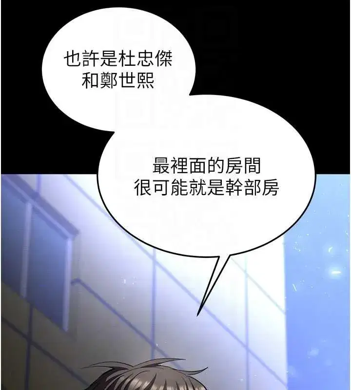 第59話-把妳改造成行走飛機杯