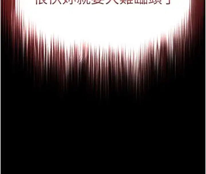 第59話-把妳改造成行走飛機杯