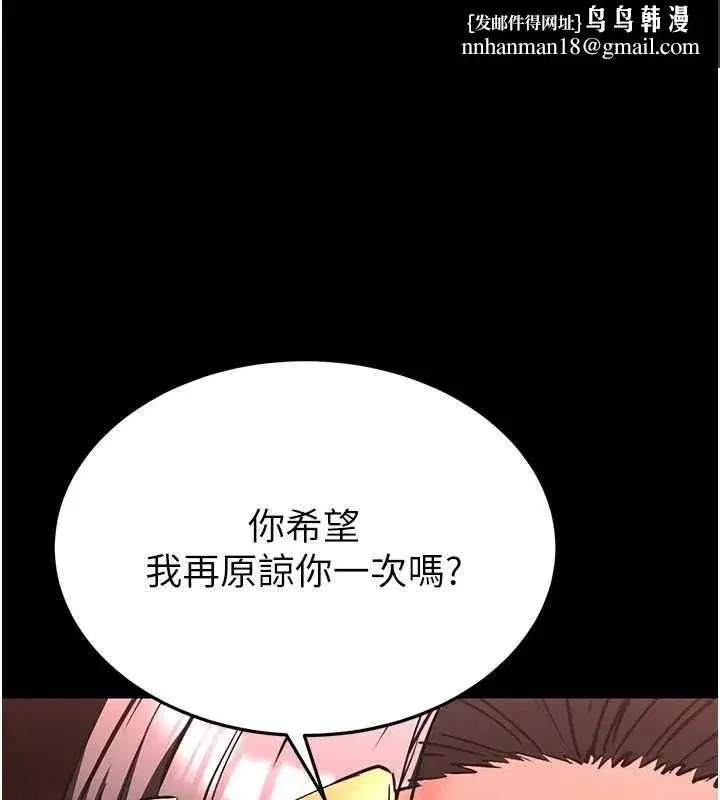 第60話-被烈火焚燒的娜璉