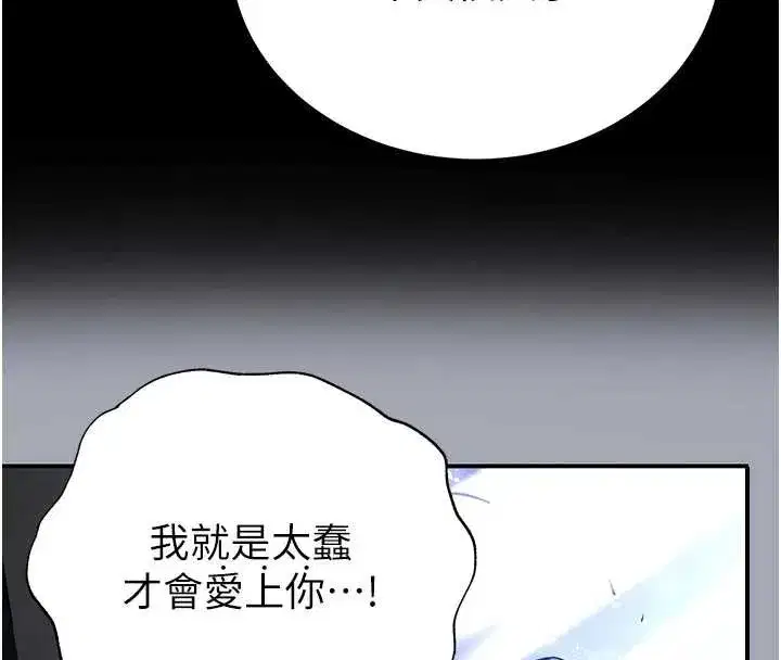 第60話-被烈火焚燒的娜璉