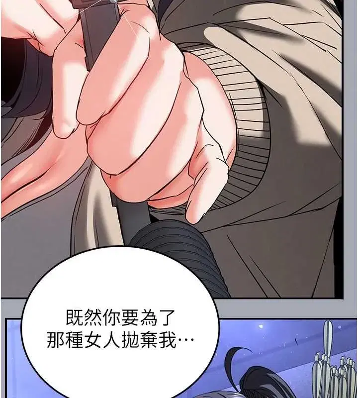 第60話-被烈火焚燒的娜璉